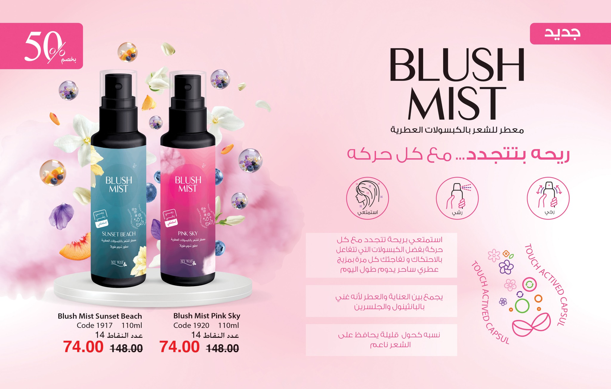 myway offers from 25jun to 6jun 2025 عروض ماى واى من 25 يونيو حتى 6 يونيو 2025 صفحة رقم 2